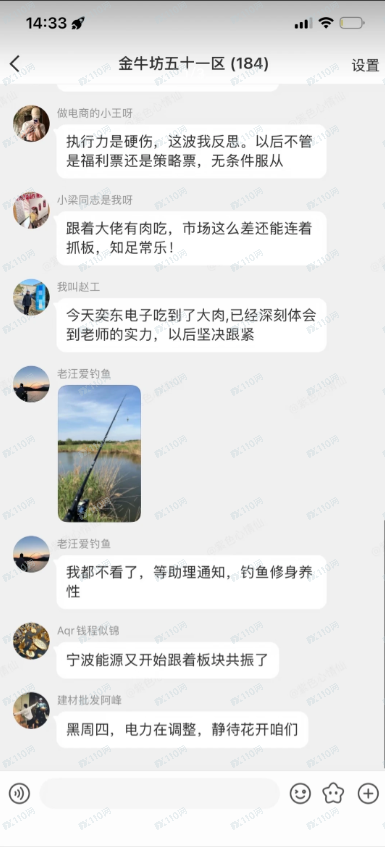 曝光文溪投资境外杀猪盘,资金盘!!(1) 曝光文溪投资境外杀猪盘,资金盘!!(1)