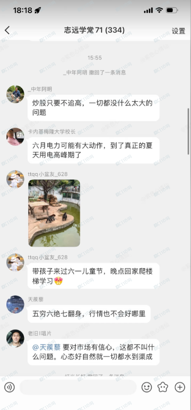 曝光文溪投资境外杀猪盘,资金盘!!(5) 曝光文溪投资境外杀猪盘,资金盘!!(5)