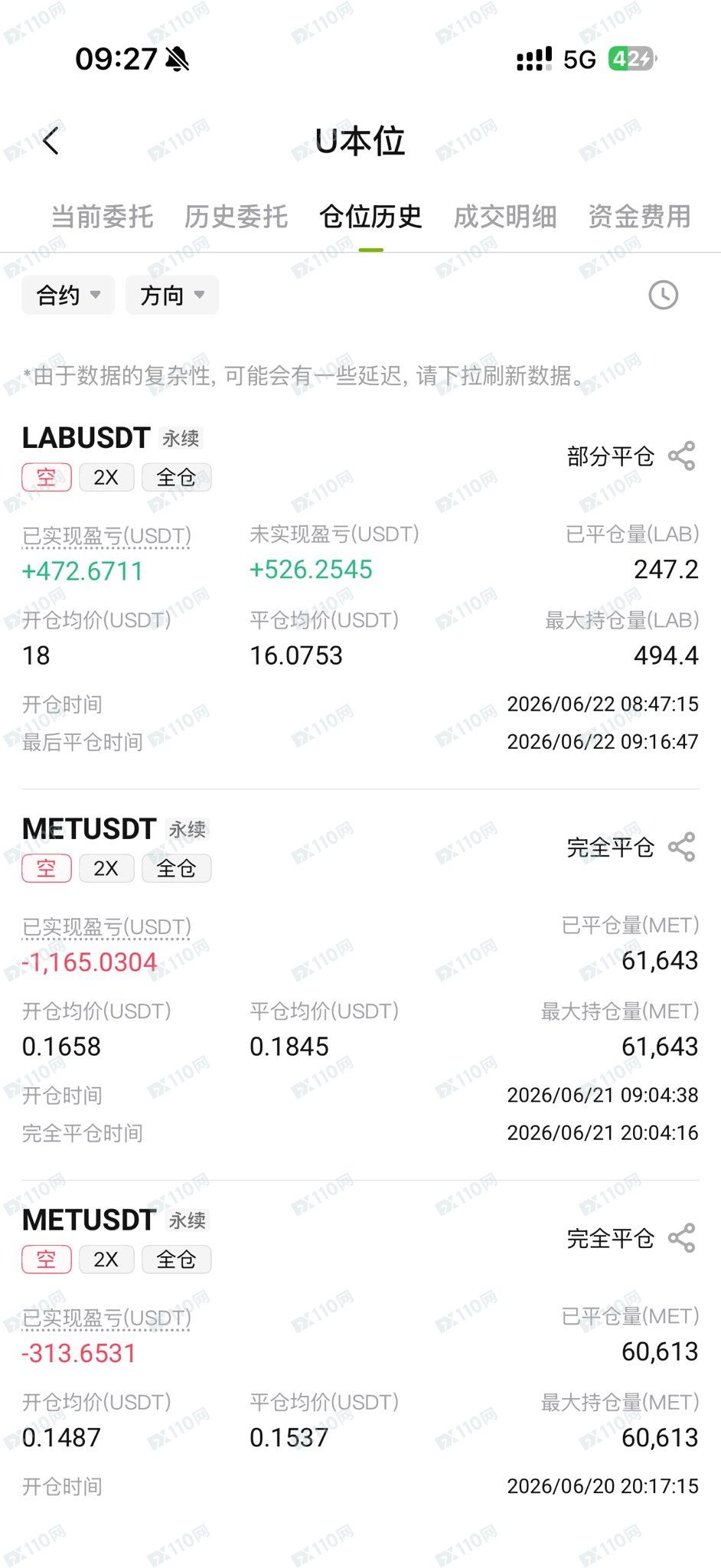 避雷Websea自动平仓(3) 避雷Websea自动平仓(3)
