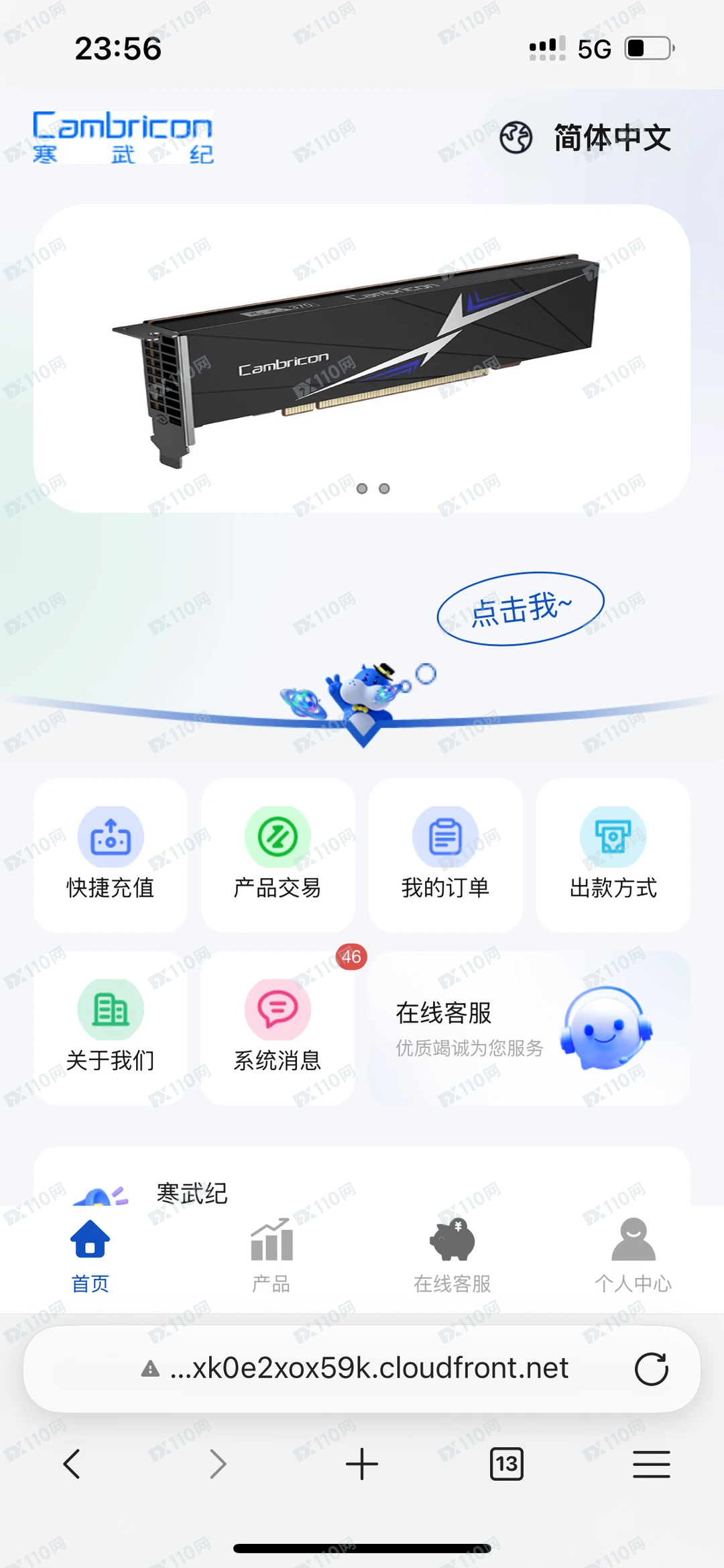 揭秘杀猪盘诈骗套路，寒武纪合约平台Cambricom(1)