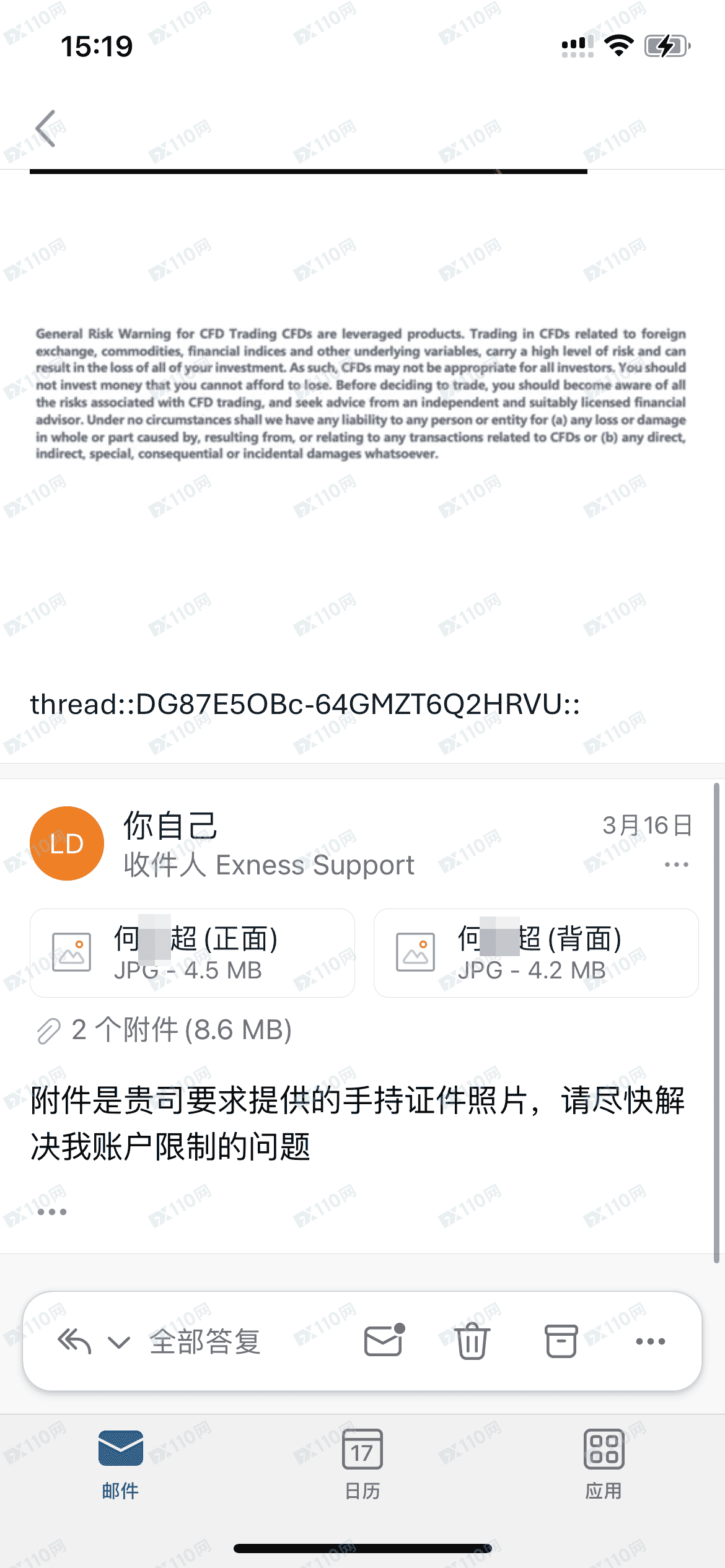 重磅投诉：Exness 平台恶意无限期拖延账户审核、蛮横扣押投资者资金近半年，服务态度傲慢恶劣(6)