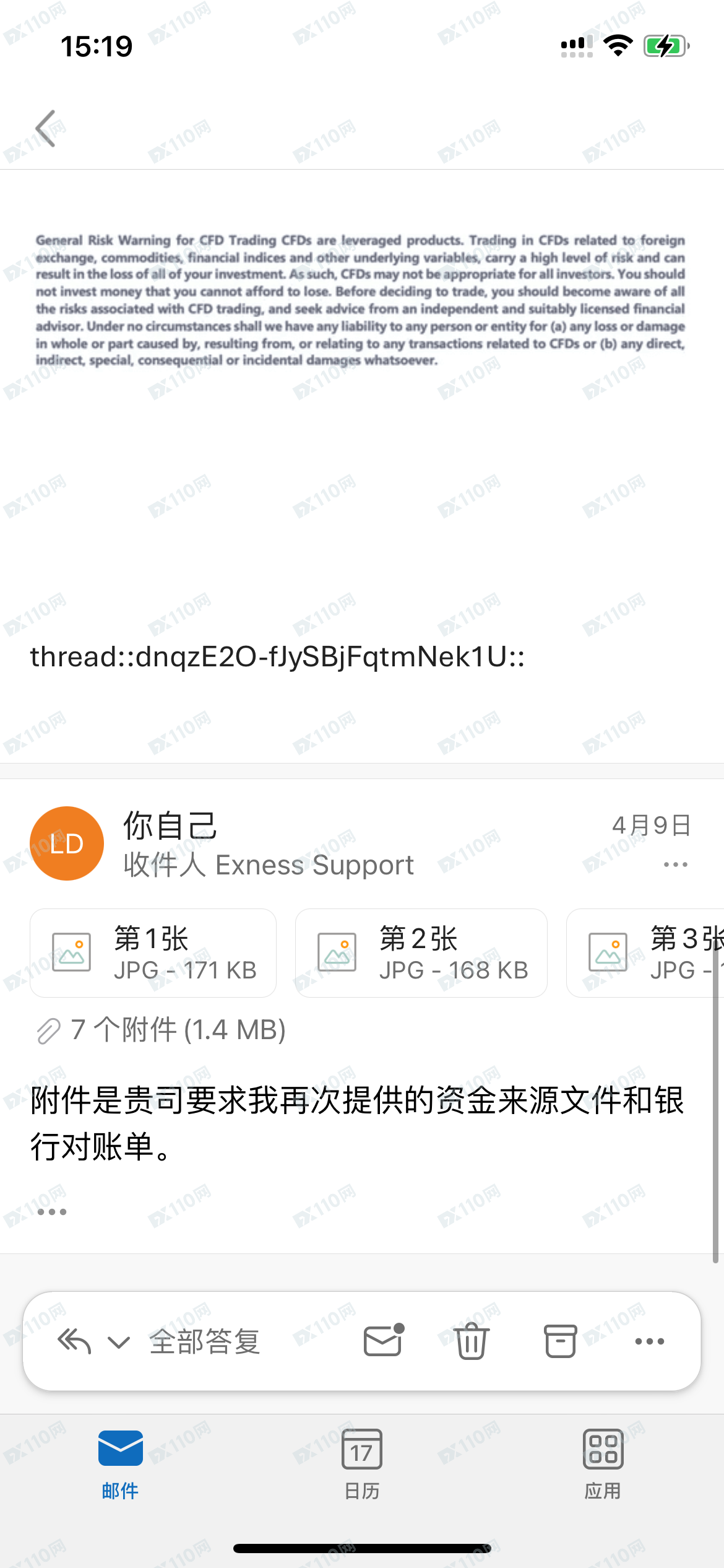 重磅投诉：Exness 平台恶意无限期拖延账户审核、蛮横扣押投资者资金近半年，服务态度傲慢恶劣(2)