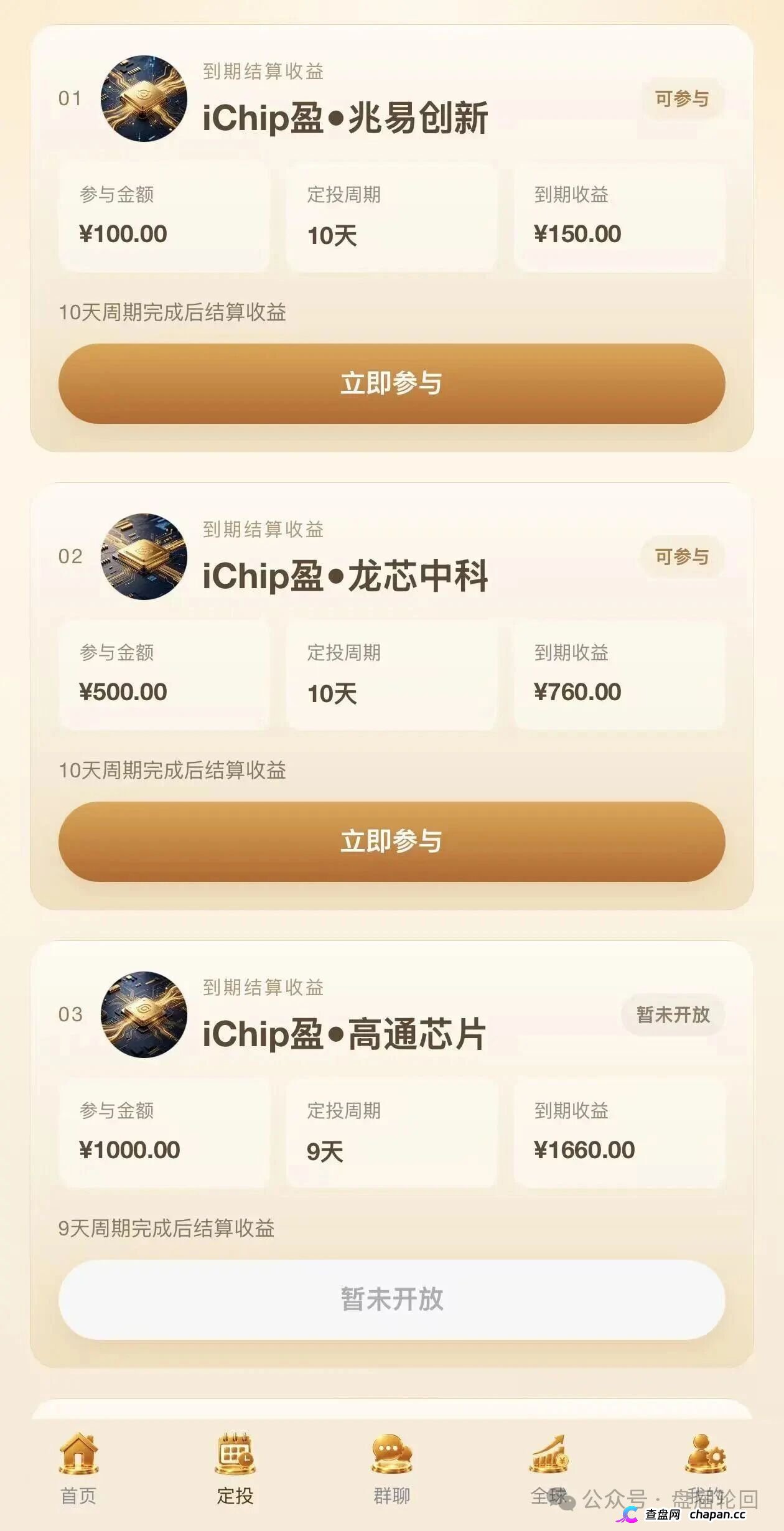 查无此“芯”｜数智芯投的“芯片投资”，国家芯片产业跟你没有半毛钱关系(2)