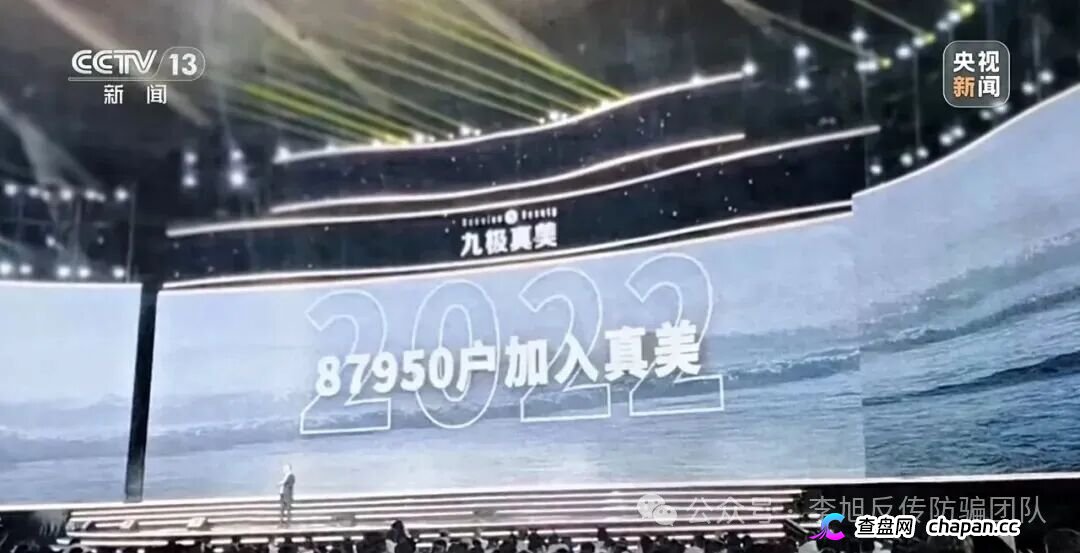 央视曝“九极真美传销陷阱”:号称其美体塑身衣能预防癌症,标价高达六七千元(6) 央视曝“九极真美传销陷阱”:号称其美体塑身衣能预防癌症,标价高达六七千元(6)
