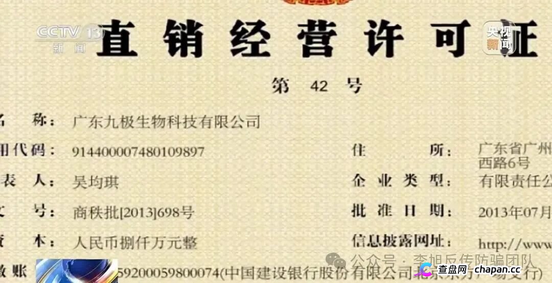 央视曝“九极真美传销陷阱”:号称其美体塑身衣能预防癌症,标价高达六七千元(3) 央视曝“九极真美传销陷阱”:号称其美体塑身衣能预防癌症,标价高达六七千元(3)