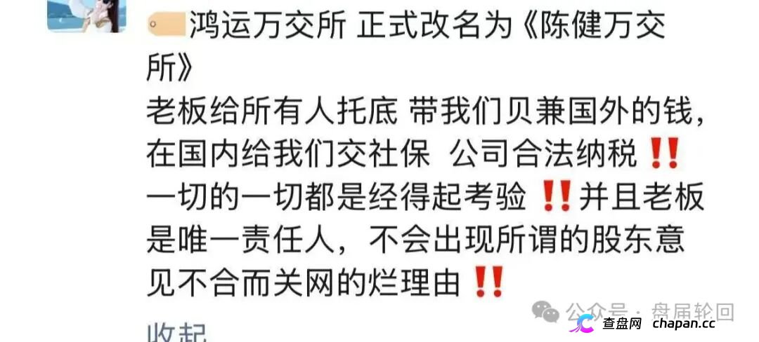 境外园区杀猪盘｜鸿运万交所：庞氏骗局｜池子每月增长34%，撑不过30个月