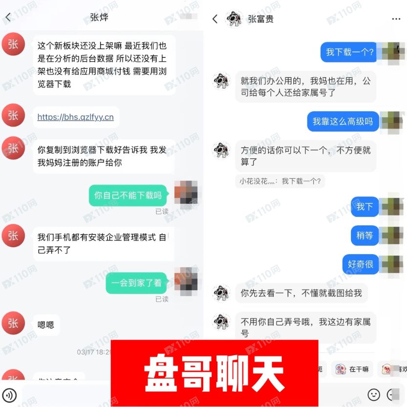曝光信联汇港是资金盘！(5)
