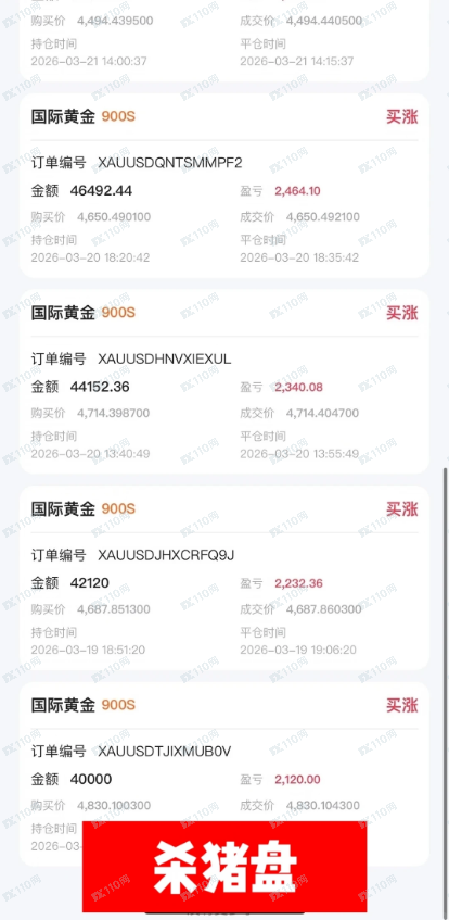 曝光信联汇港是资金盘！(2)