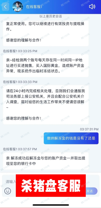 曝光信联汇港是资金盘！(4)
