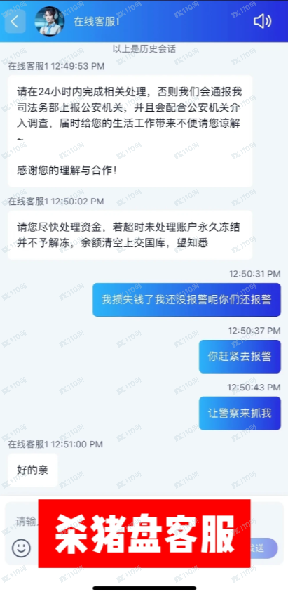 曝光信联汇港是资金盘！(3)