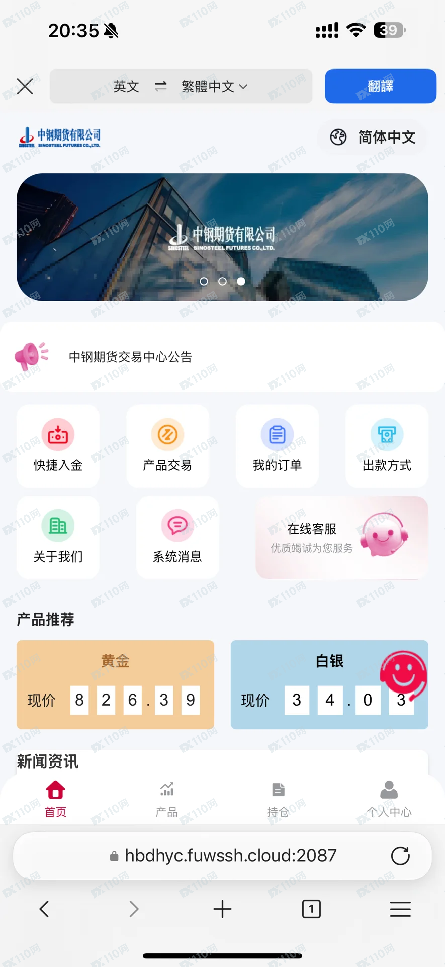 中钢期货集团女军官骗局避坑(2) 中钢期货集团女军官骗局避坑(2)