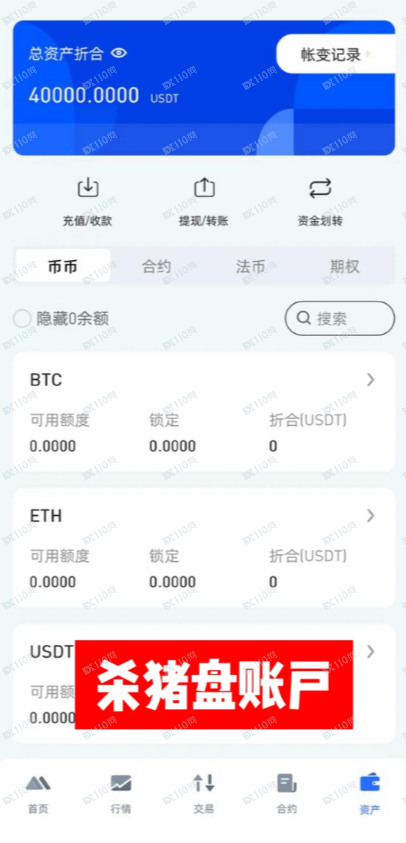 曝光一个杀猪盘:IDEX(3) 曝光一个杀猪盘:IDEX(3)