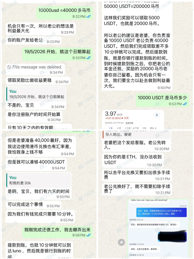 曝光一个杀猪盘:IDEX(4) 曝光一个杀猪盘:IDEX(4)