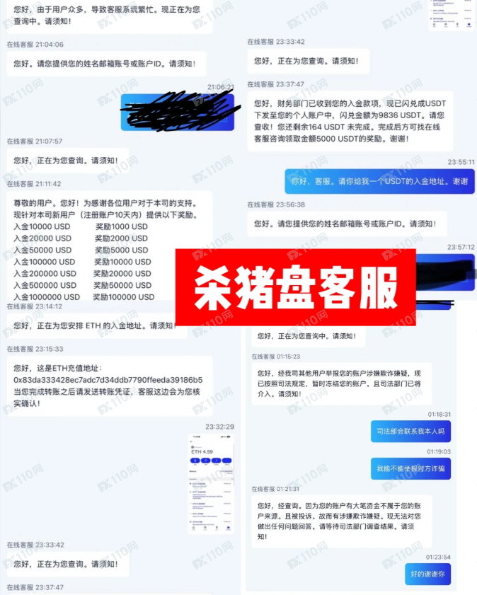 曝光一个杀猪盘:IDEX(2) 曝光一个杀猪盘:IDEX(2)