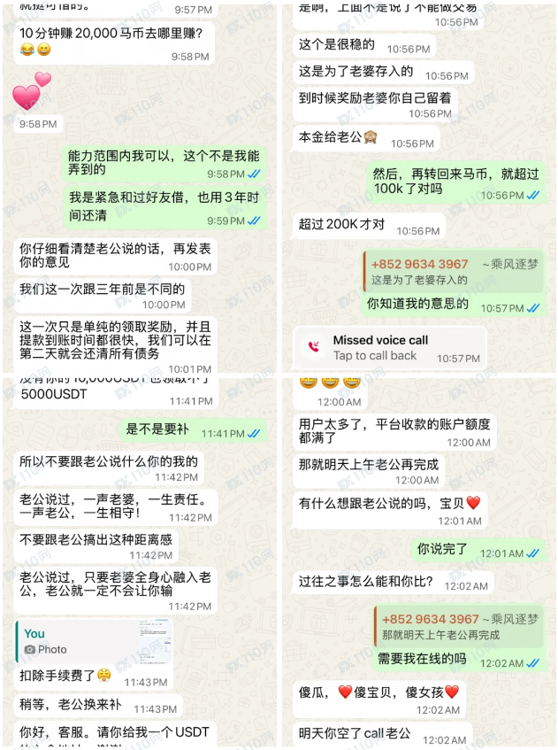 曝光一个杀猪盘:IDEX(5) 曝光一个杀猪盘:IDEX(5)