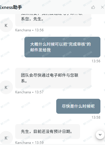 Exness半年不让我提款,对我的投诉置之不理,态度恶劣(5) Exness半年不让我提款,对我的投诉置之不理,态度恶劣(5)