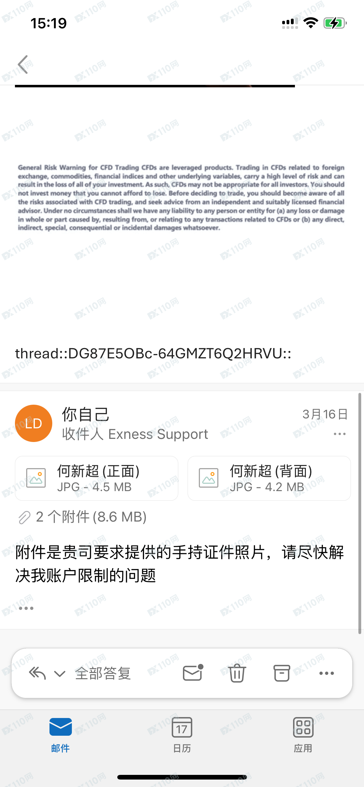 Exness半年不让我提款,对我的投诉置之不理,态度恶劣(6) Exness半年不让我提款,对我的投诉置之不理,态度恶劣(6)