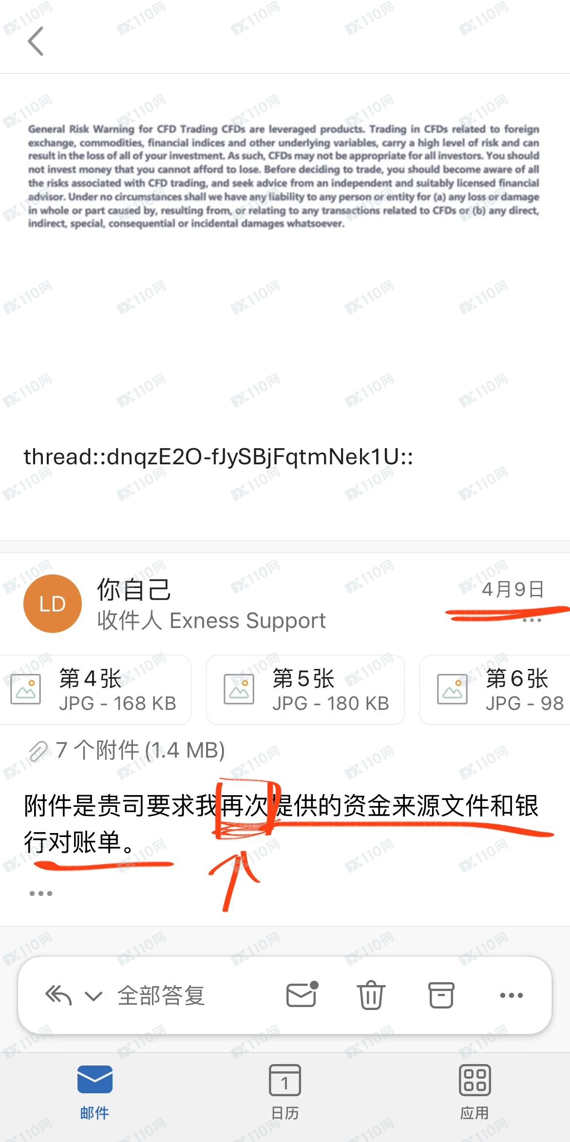 Exness平台提款困难,审核出现低级错误(4) Exness平台提款困难,审核出现低级错误(4)