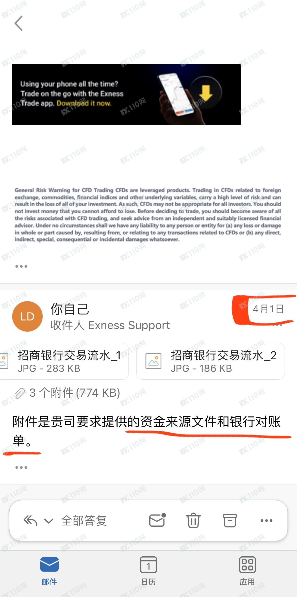Exness平台提款困难,审核出现低级错误(3) Exness平台提款困难,审核出现低级错误(3)