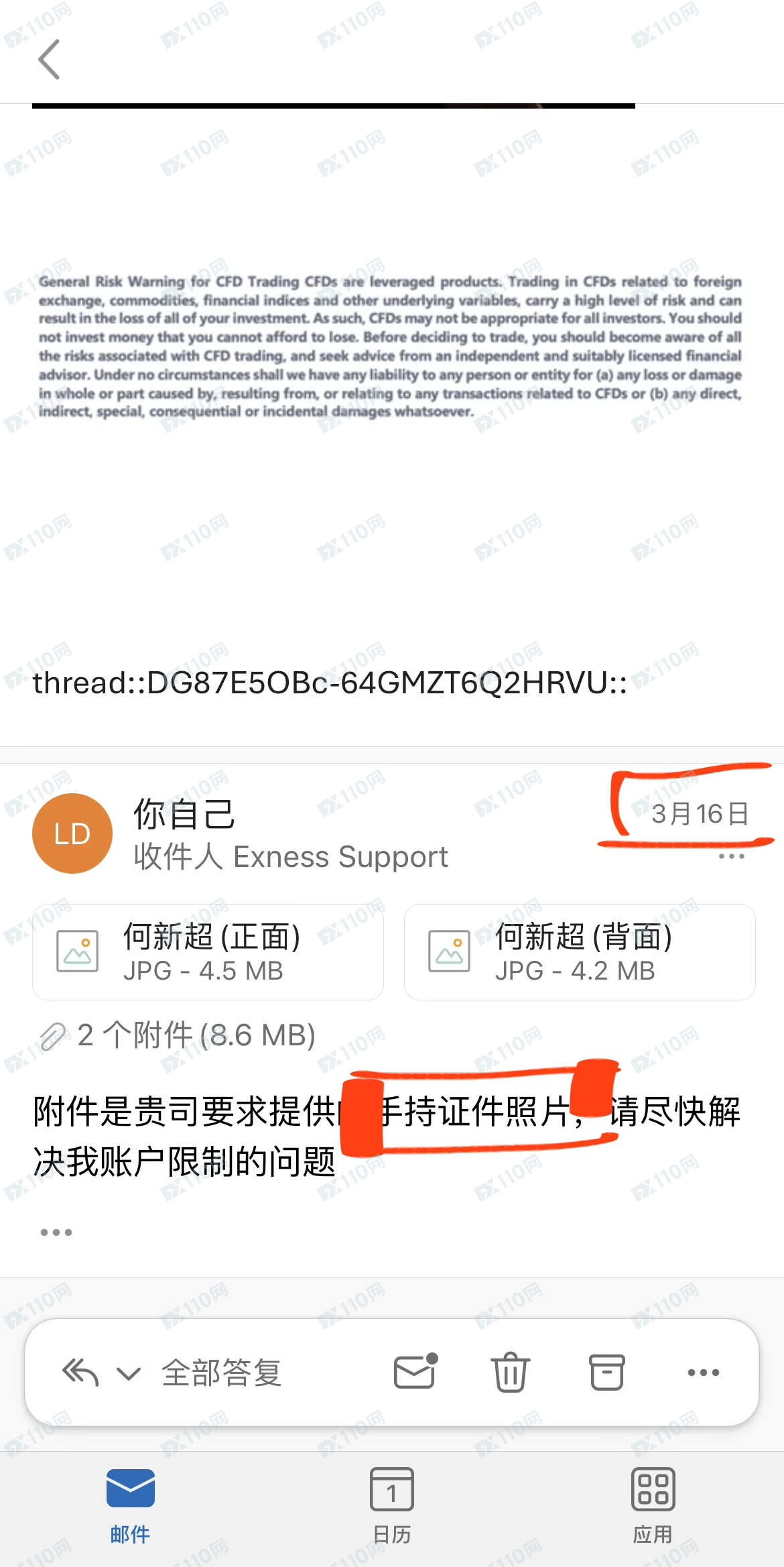 Exness平台提款困难,审核出现低级错误(5) Exness平台提款困难,审核出现低级错误(5)
