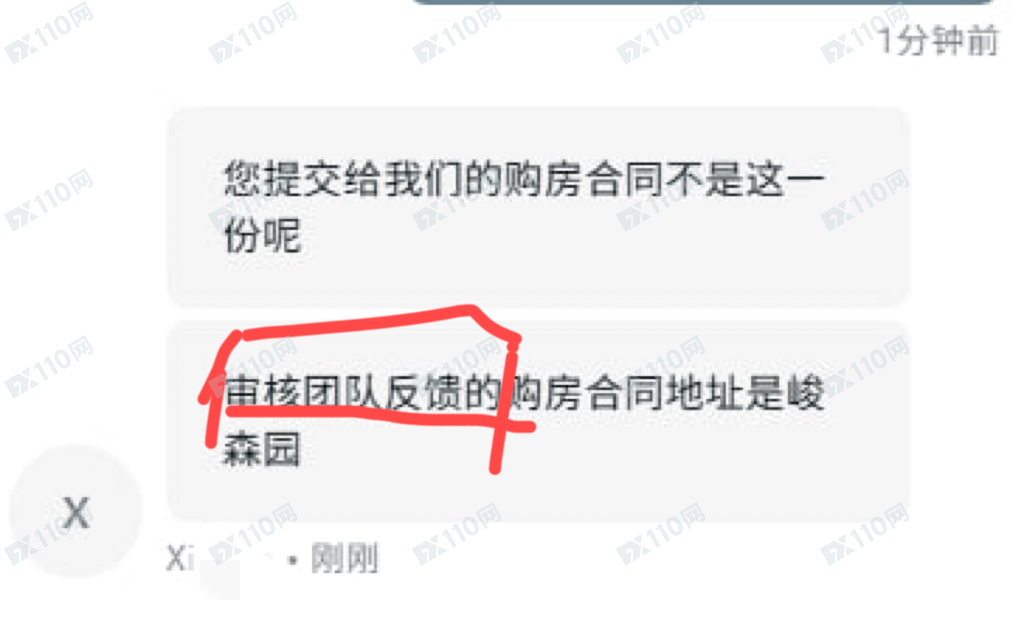Exness平台提款困难,审核出现低级错误(7) Exness平台提款困难,审核出现低级错误(7)