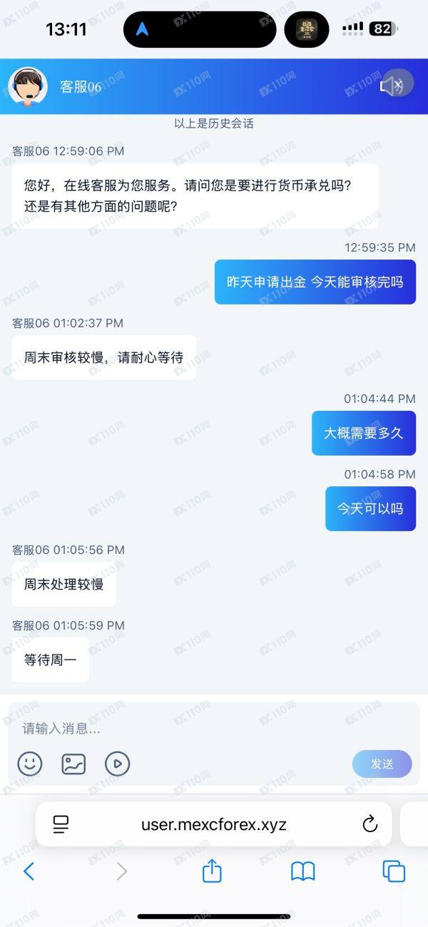 Master Mind Capitals平台无法出金(3) Master Mind Capitals平台无法出金(3)