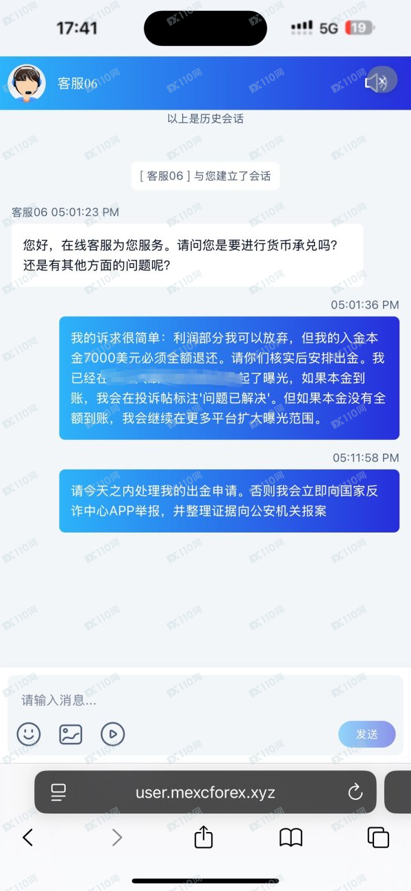 Master Mind Capitals平台无法出金(1) Master Mind Capitals平台无法出金(1)