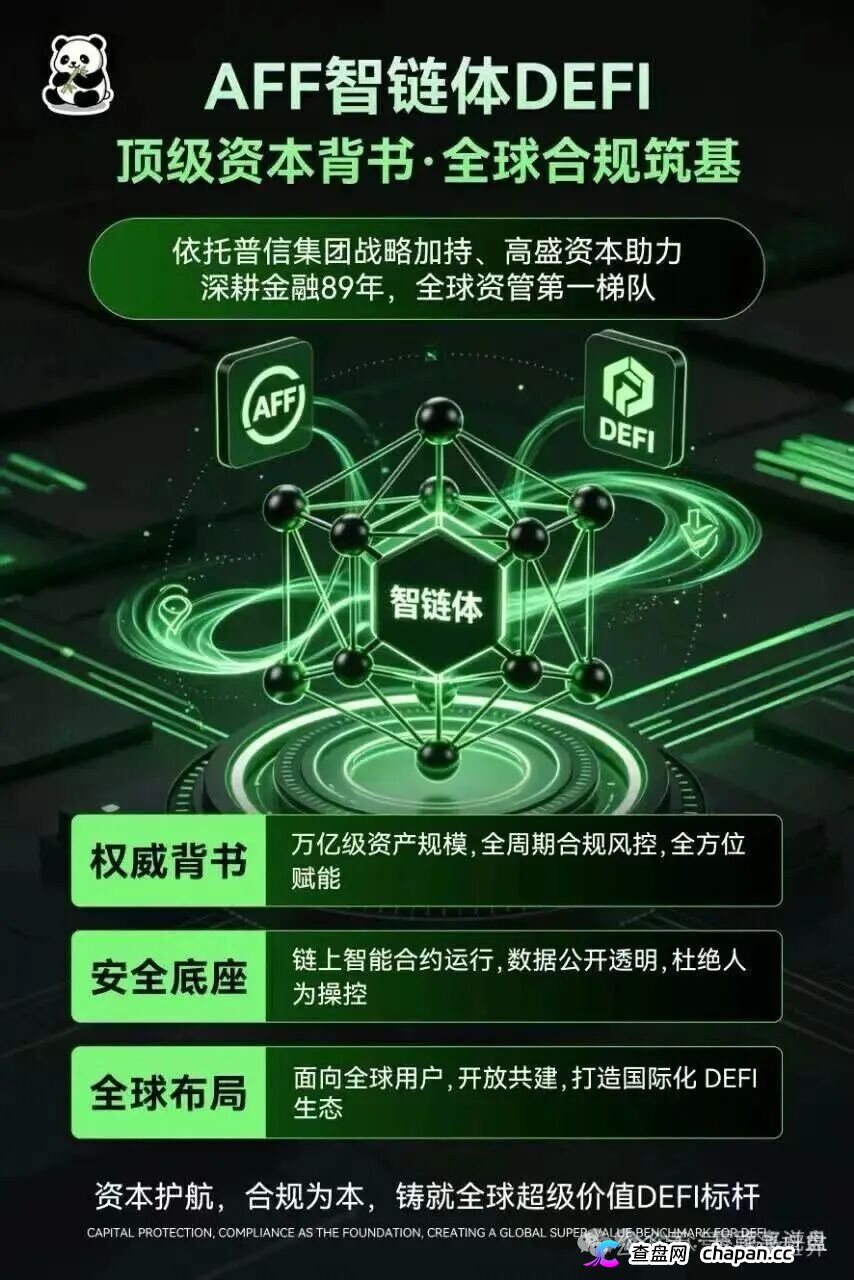 2000美金买一个“节点”,AFF智链体的DeFi外衣下,藏着传销的骨架(1) 2000美金买一个“节点”,AFF智链体的DeFi外衣下,藏着传销的骨架(1)