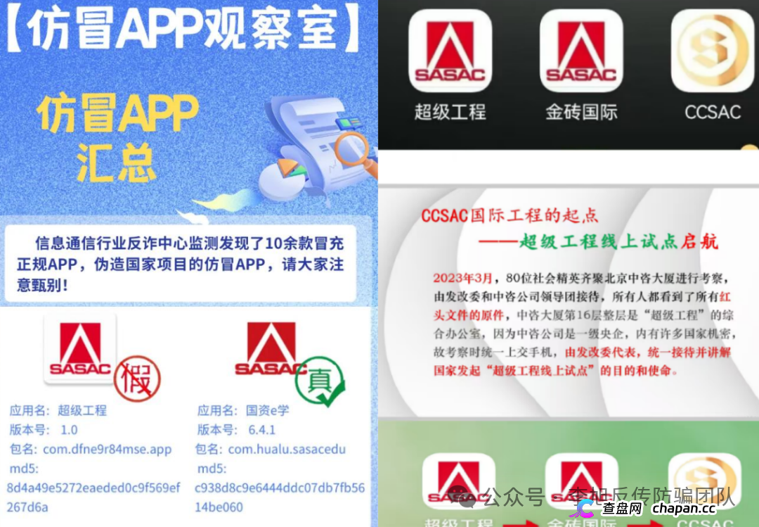 查无此“工程”——CC2026三年换了三个名字,央企发了三份声明,下载量却超49万次(3) 查无此“工程”——CC2026三年换了三个名字,央企发了三份声明,下载量却超49万次(3)
