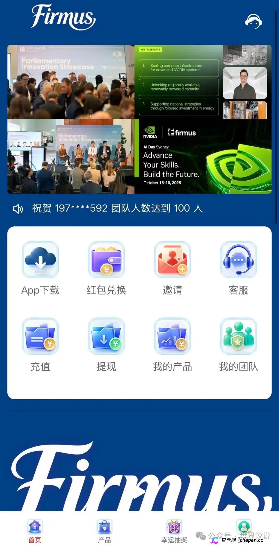 查无此“上市”|Firmus仿盘盗用正规公司名义,正主不知道,骗子替你“上市”了(6) 查无此“上市”|Firmus仿盘盗用正规公司名义,正主不知道,骗子替你“上市”了(6)
