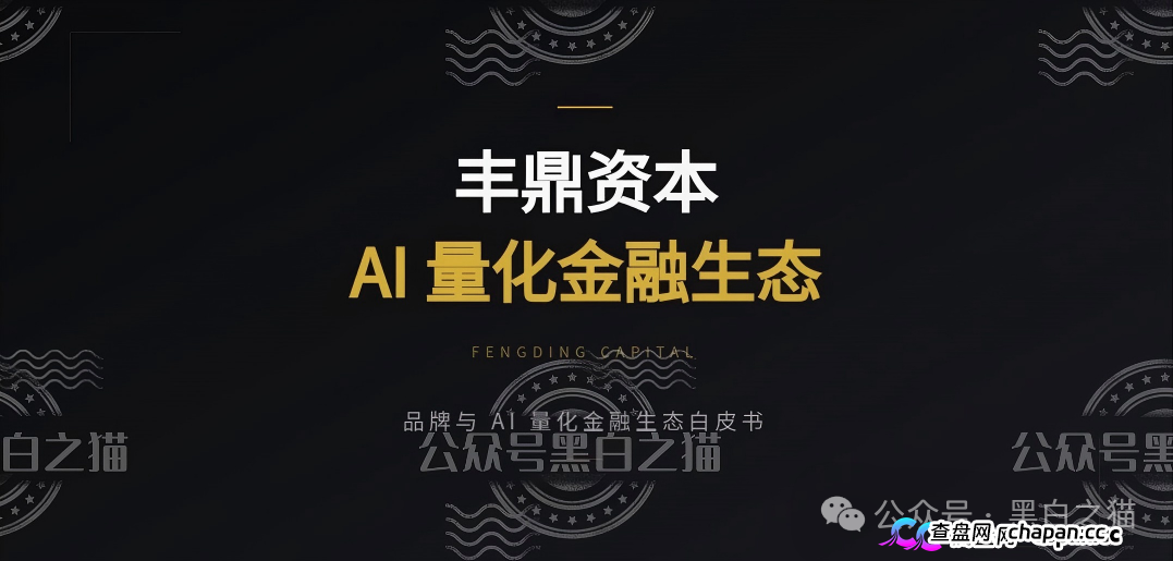 重磅预警｜伪冒“丰鼎资本”：新加坡持牌机构被套牌，200U起投日化1.68%，域名备案来自1万元空壳公司