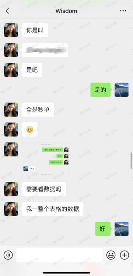 Wisdom不给出金, 一会说我打盘,一会又说我秒单,变着法子不给出金(3) Wisdom不给出金, 一会说我打盘,一会又说我秒单,变着法子不给出金(3)