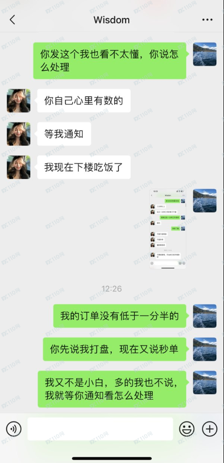 Wisdom不给出金, 一会说我打盘,一会又说我秒单,变着法子不给出金(4) Wisdom不给出金, 一会说我打盘,一会又说我秒单,变着法子不给出金(4)