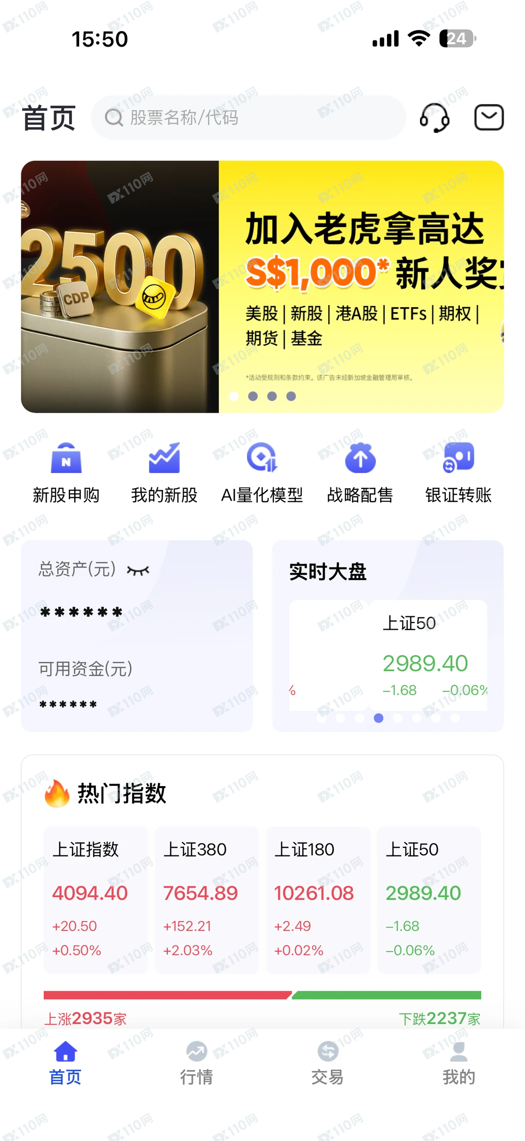 老虎证券炒股诈骗，希望大家能看到！(4)