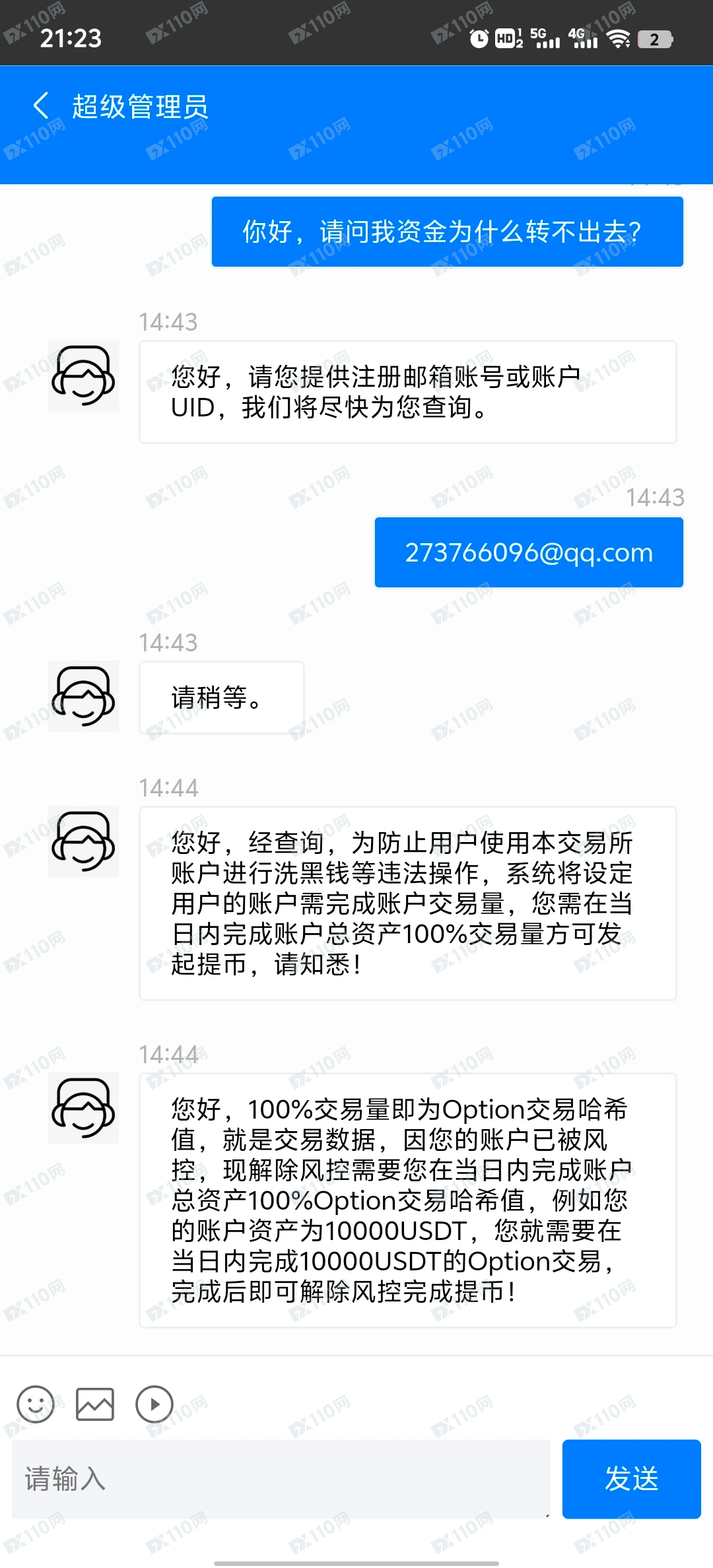 AEGET、BietfinexOption诈骗交易所(3) AEGET、BietfinexOption诈骗交易所(3)