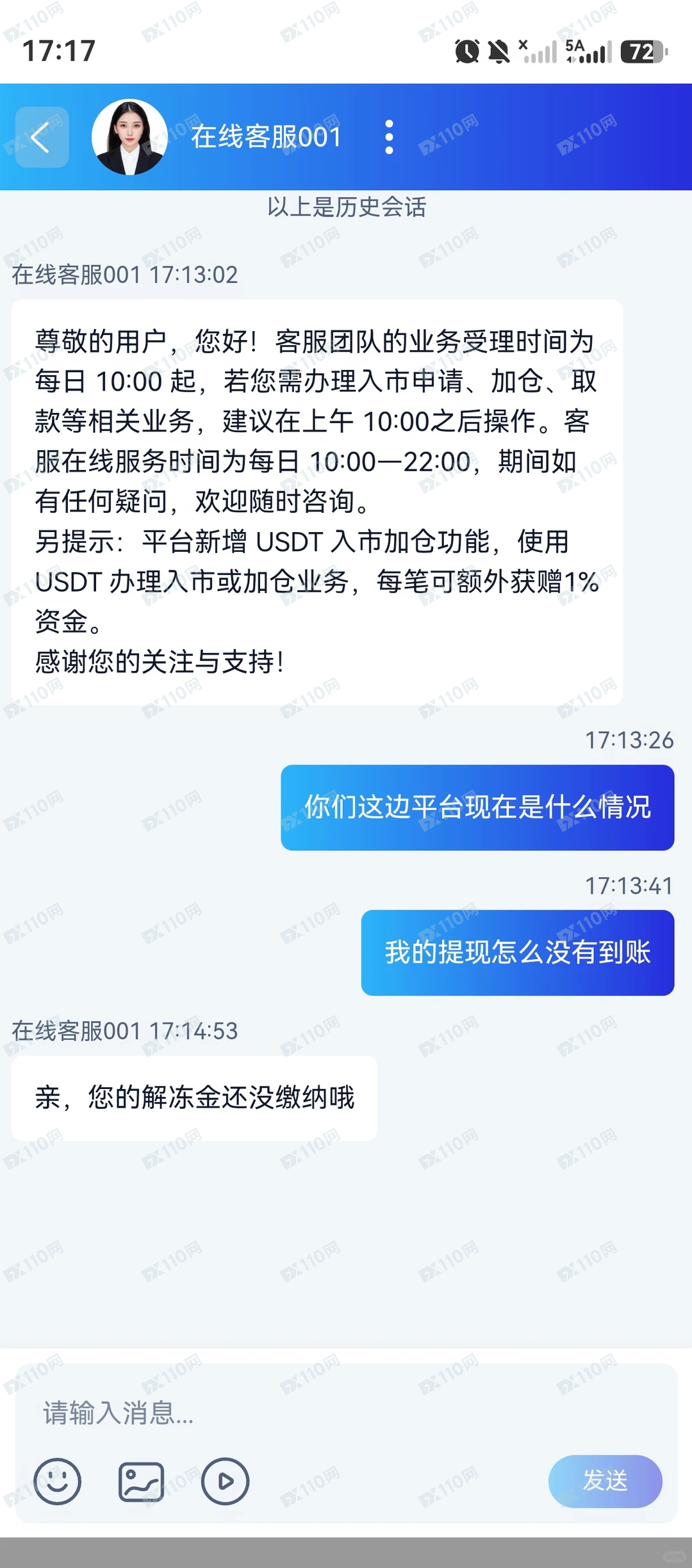 避雷宸金国际假投资平台(3) 避雷宸金国际假投资平台(3)