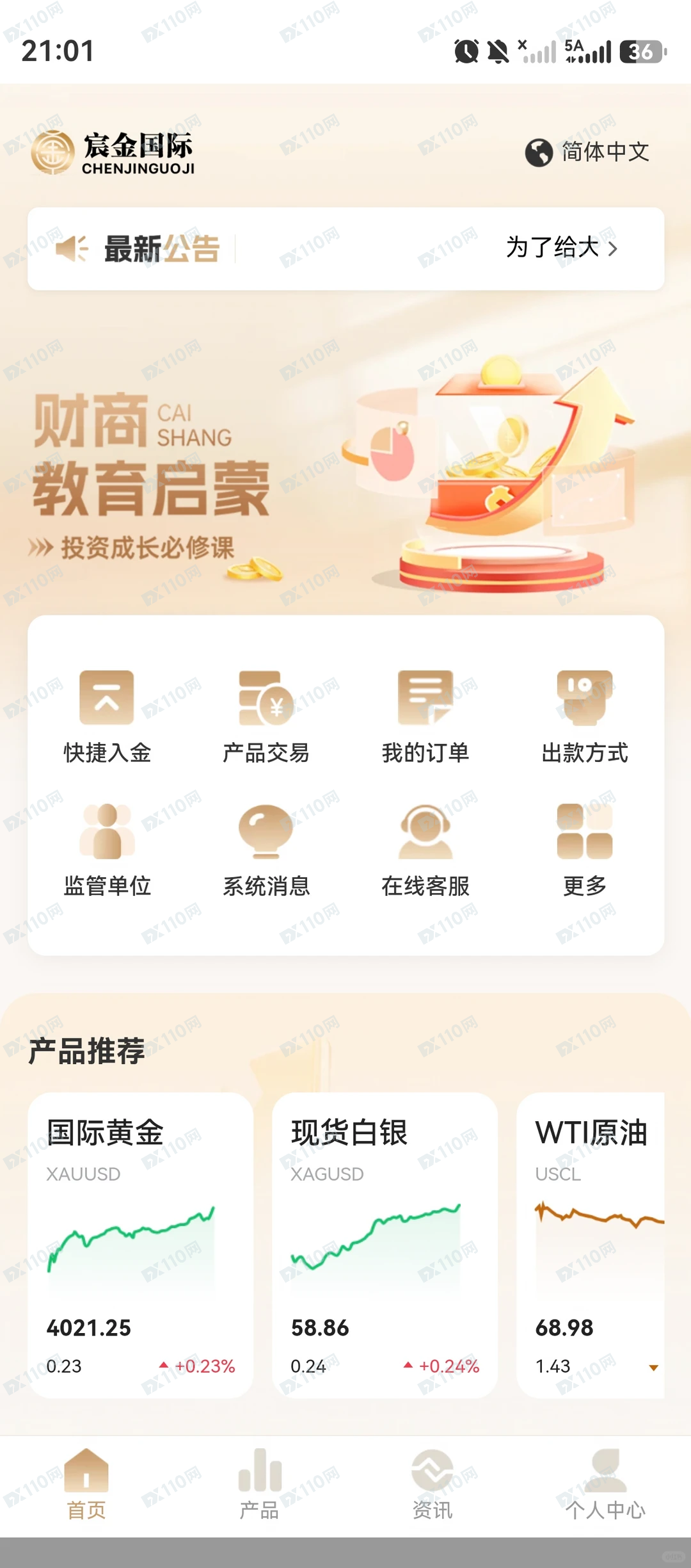 避雷宸金国际假投资平台(2) 避雷宸金国际假投资平台(2)