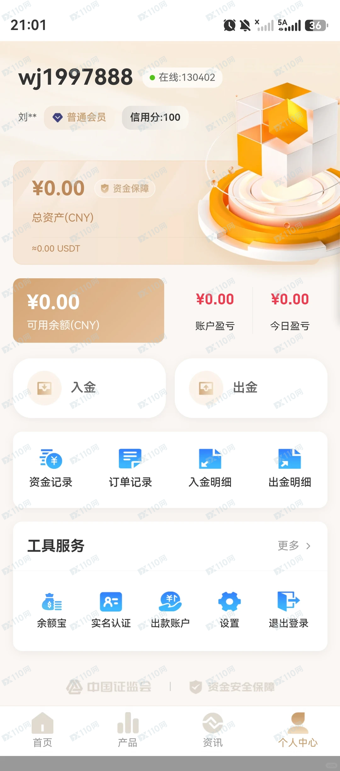避雷宸金国际假投资平台(1) 避雷宸金国际假投资平台(1)