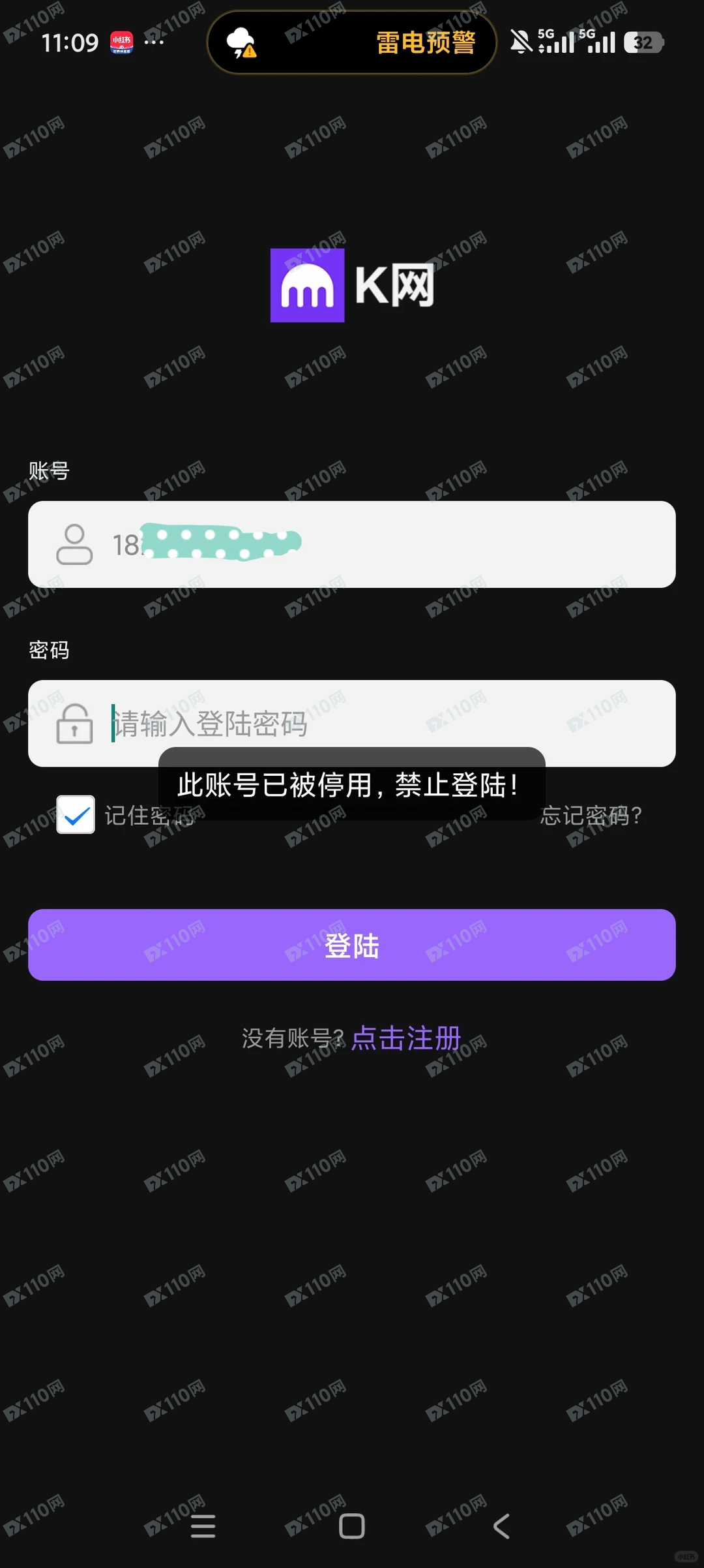 假冒Kraken交易所的跟单盘,才加入三天就割我了(1) 假冒Kraken交易所的跟单盘,才加入三天就割我了(1)