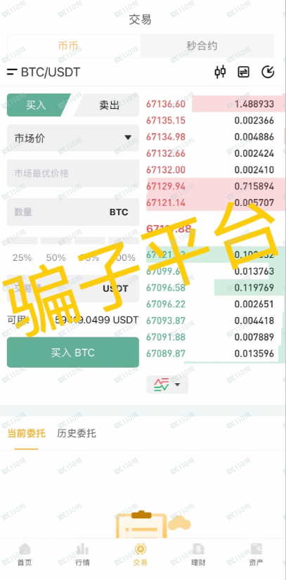 SGPMX是资金盘啊,请注意!(3) SGPMX是资金盘啊,请注意!(3)