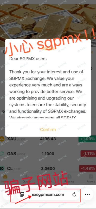 SGPMX是资金盘啊,请注意!(1) SGPMX是资金盘啊,请注意!(1)