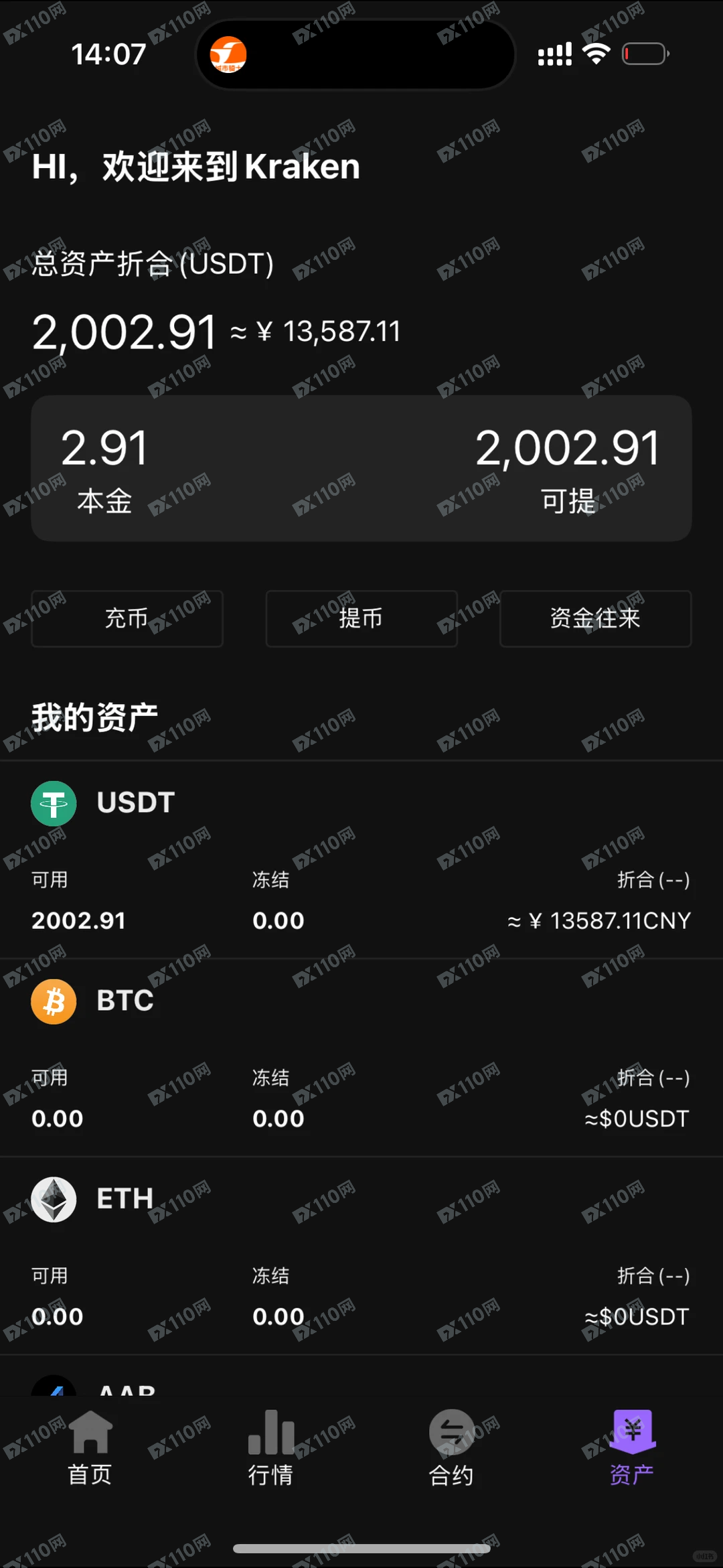 避雷KARKEN交易所资金盘(4) 避雷KARKEN交易所资金盘(4)