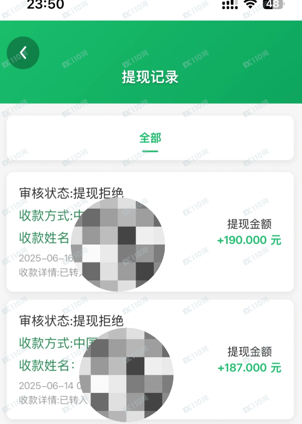 假冒红杉资本的杀猪盘!(7) 假冒红杉资本的杀猪盘!(7)