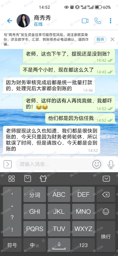 假冒红杉资本的杀猪盘!(4) 假冒红杉资本的杀猪盘!(4)