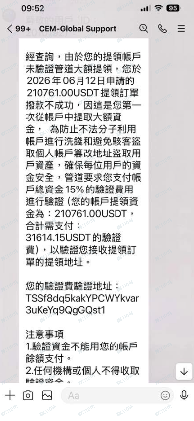 CME是诈骗集团,请勿点击连结(4) CME是诈骗集团,请勿点击连结(4)