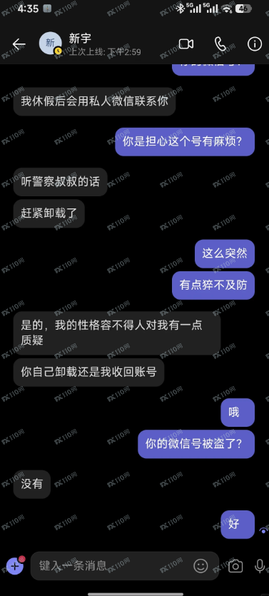 寒武纪新型诈骗,大家注意!(9) 寒武纪新型诈骗,大家注意!(9)