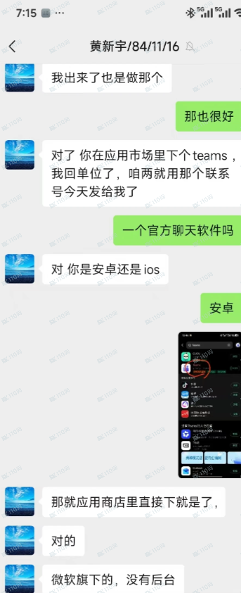寒武纪新型诈骗,大家注意!(8) 寒武纪新型诈骗,大家注意!(8)