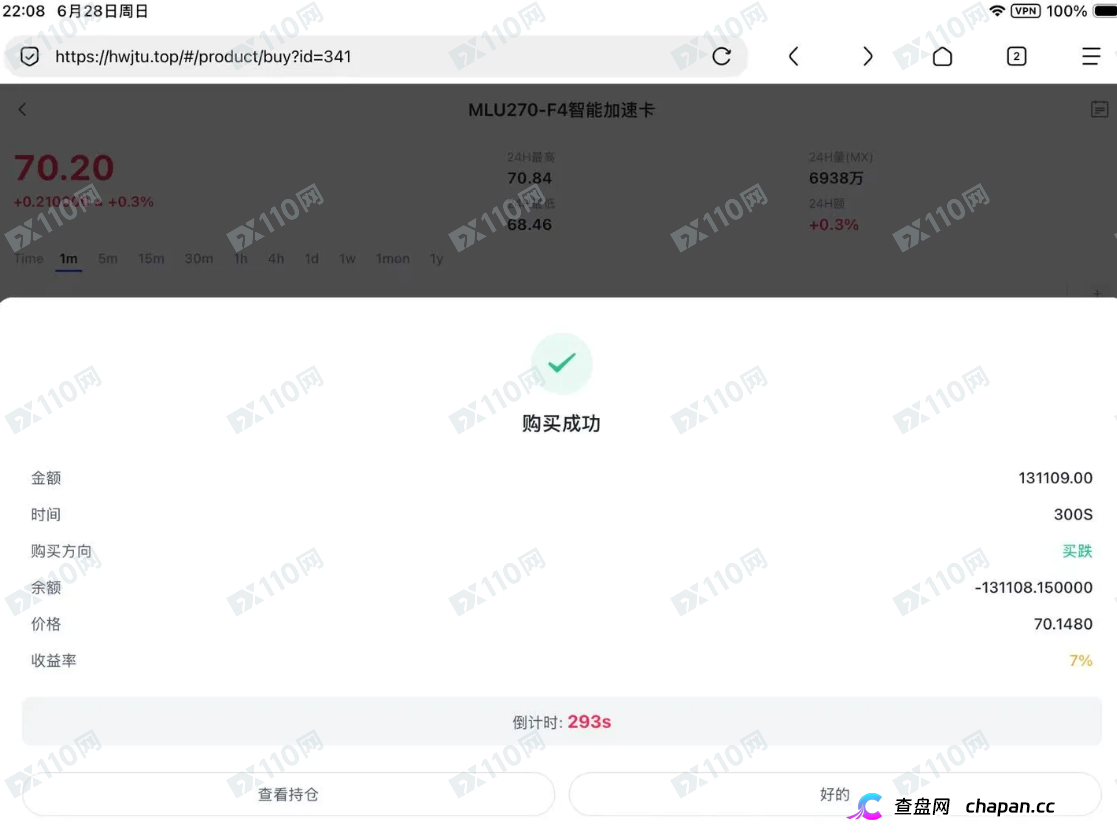 寒武纪新型诈骗,大家注意!(2) 寒武纪新型诈骗,大家注意!(2)