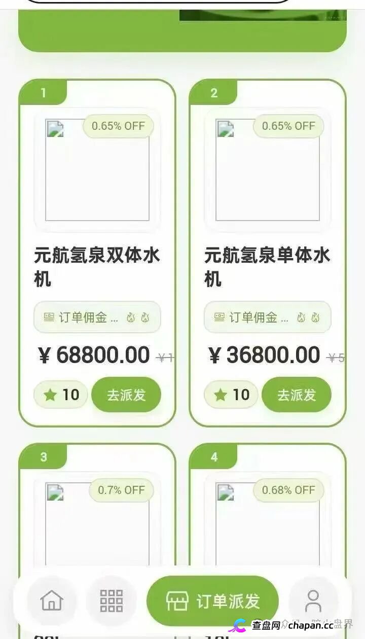 十级代理、6500元入门、汉克二割——元航氢泉的传销骨架,比你想象的更庞大(4) 十级代理、6500元入门、汉克二割——元航氢泉的传销骨架,比你想象的更庞大(4)