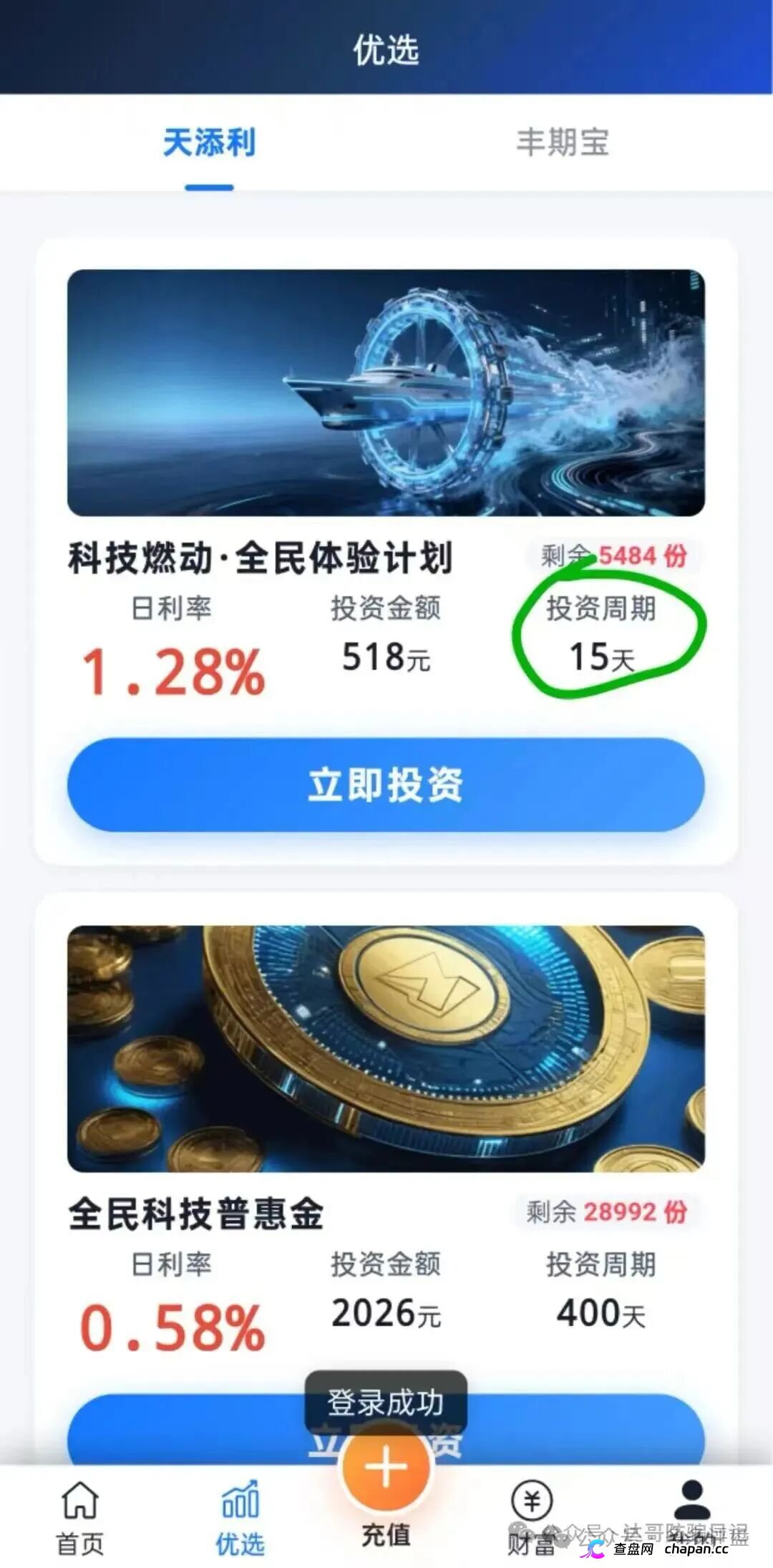 宇树资本收益曲线：前两周涨，第三周横，第四周归零｜这不是投资是赌博